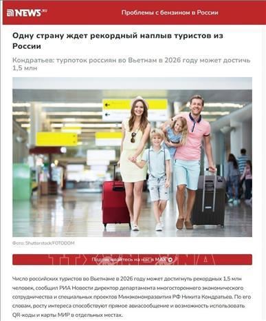 Nga dự báo lượng khách du lịch đến Việt Nam đạt kỷ lục